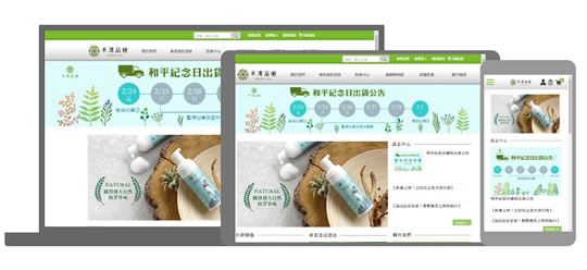 RWD成功案例-禾漢品植